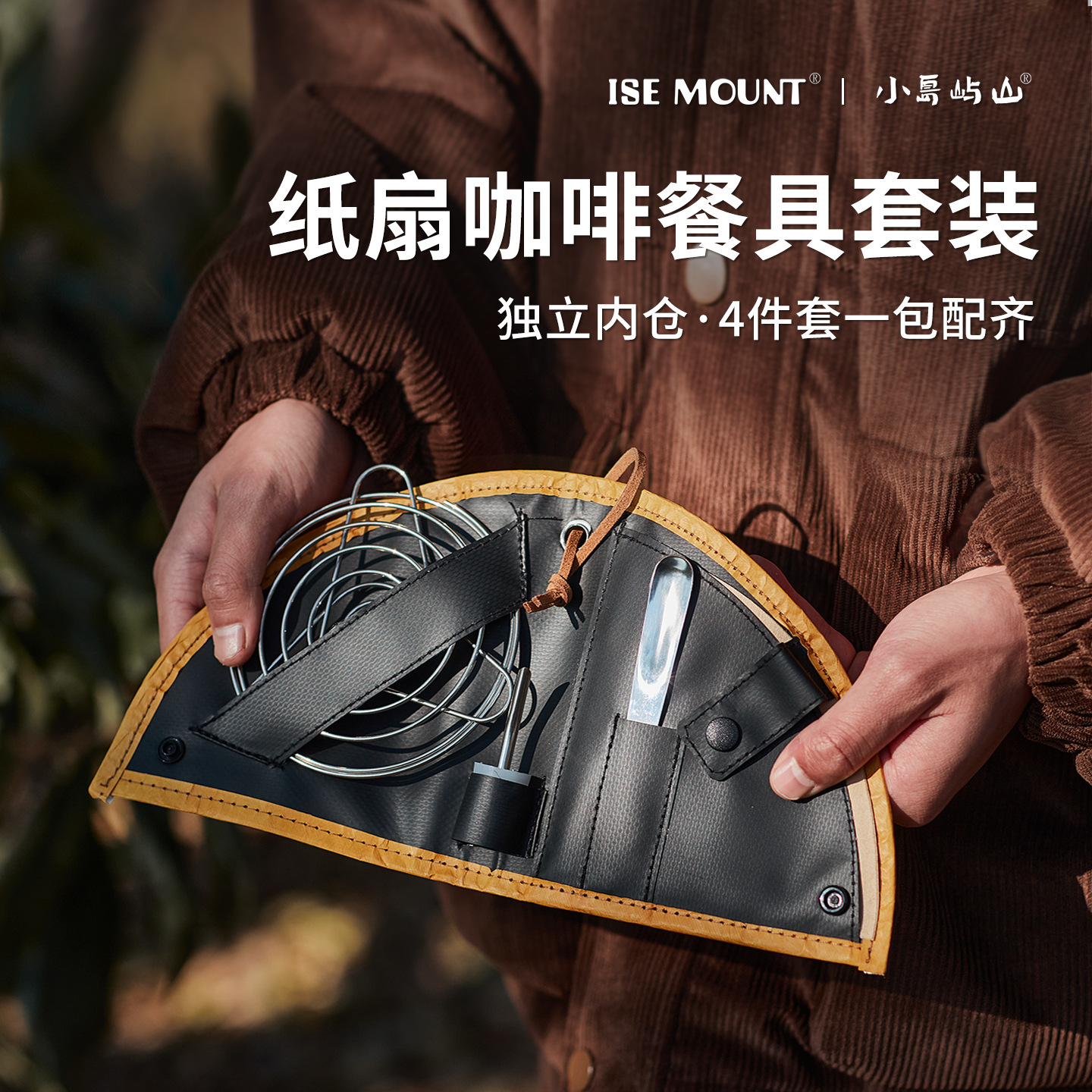 Outdoor Coffee Tableware Set F - Coffee Equipment Filter のレビューと価格