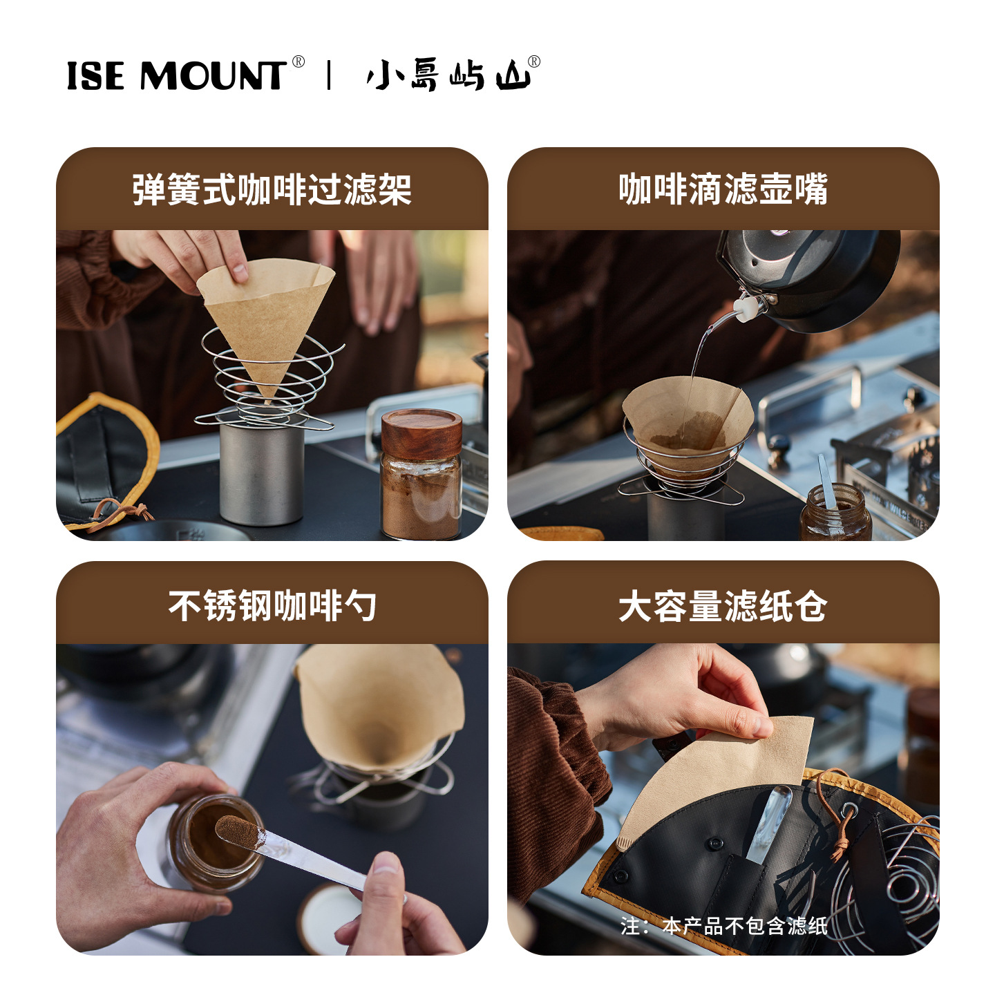 Outdoor Coffee Tableware Set F - Coffee Equipment Filter のレビューと価格